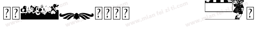代理28刻字字体 Chancery字体转换